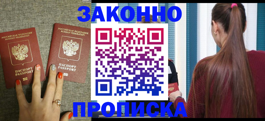 временная регистрация гарантия в Новодвинске