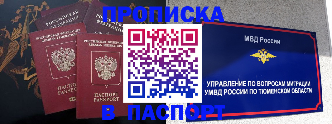 пропишу в квартире в Новодвинске