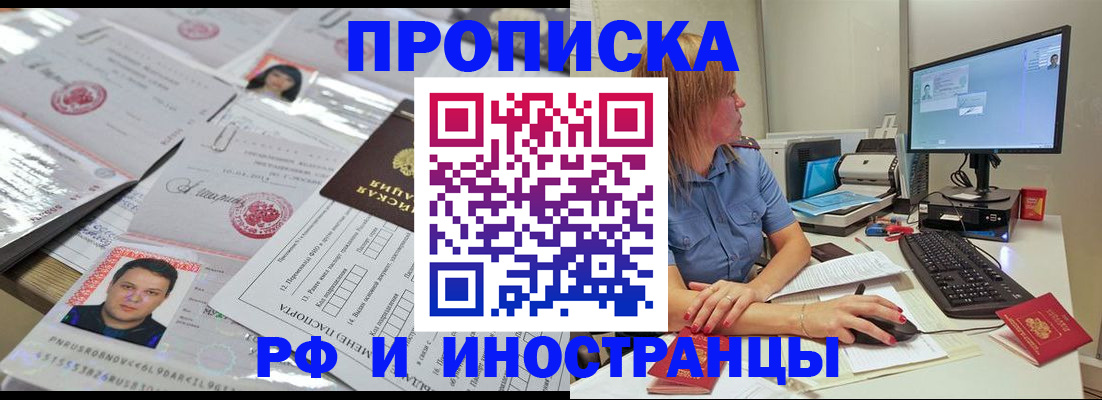 временная регистрация законно в Новодвинске